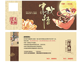使用月餅券有什么意義？使用月餅券需要注意什么？