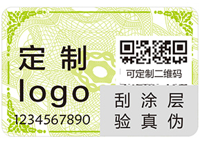 你了解多少防偽的知識？