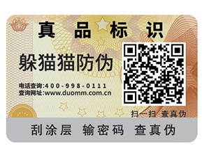 什么是一物一碼？如何實現一物一碼？
