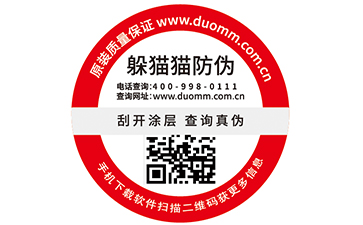 你知道二維碼溯源系統有哪些營銷優勢嗎？