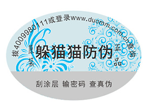 產品運用的防偽標簽都具有哪些優點？