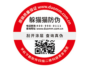 產品二維碼防偽標簽具有哪些優點價值？