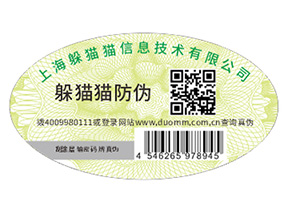 如何定制電器防偽標簽？具有什么優勢？